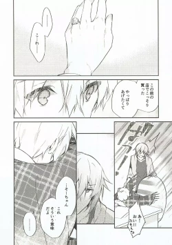 Page 34 of Nakimushi Ookami、Nakanai Akazukin