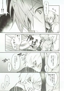 Page 35 of Nakimushi Ookami、Nakanai Akazukin