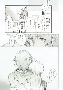 Page 37 of Nakimushi Ookami、Nakanai Akazukin