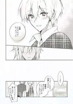 Page 44 of Nakimushi Ookami、Nakanai Akazukin