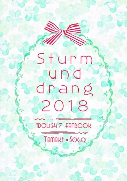 Page 46 of Nakimushi Ookami、Nakanai Akazukin