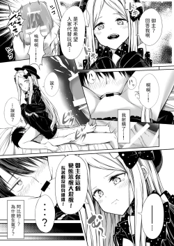 Page 8 of Abby-chan ni Onaho Mitsukaru hon