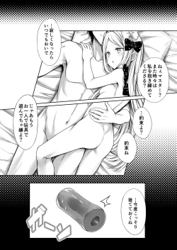 Page 20 of Abby-chan ni Onaho Mitsukaru hon