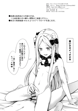 Page 21 of Abby-chan ni Onaho Mitsukaru hon