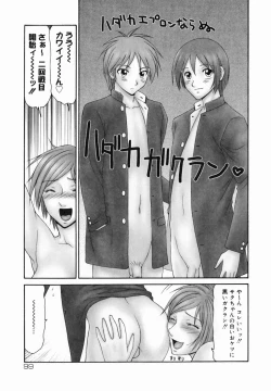 Page 101 of Tonari no Okutama!!