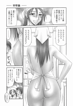 Page 169 of Tonari no Okutama!!