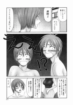 Page 93 of Tonari no Okutama!!