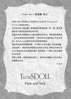 Page 35 of Hide and Seek