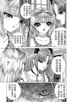 Page 5 of Hide and Seek