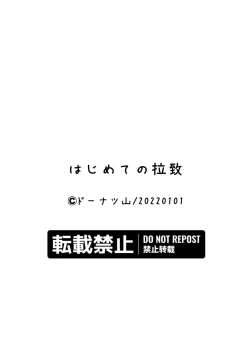 Page 17 of Hajimete no Rachi