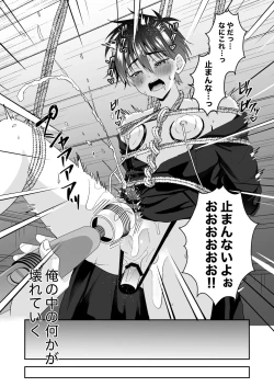 Page 37 of Kijou ni Teikou Suru Kendougi Shounen o Omocha o Tsukatte Kinbaku Mesu Ochi Choukyou