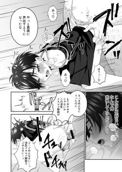 Page 38 of Kijou ni Teikou Suru Kendougi Shounen o Omocha o Tsukatte Kinbaku Mesu Ochi Choukyou