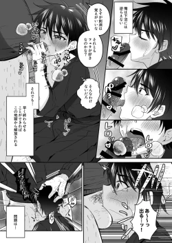 Page 9 of Kijou ni Teikou Suru Kendougi Shounen o Omocha o Tsukatte Kinbaku Mesu Ochi Choukyou