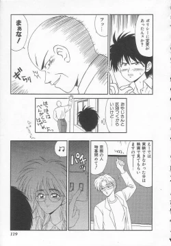 Page 119 of Shiritsu Fujisawa Gakuen