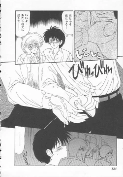 Page 124 of Shiritsu Fujisawa Gakuen
