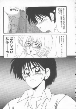 Page 129 of Shiritsu Fujisawa Gakuen
