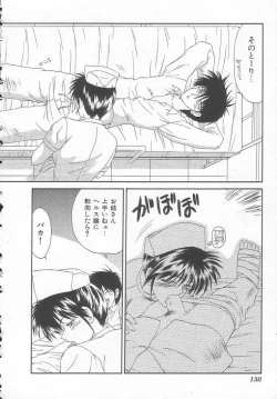 Page 138 of Shiritsu Fujisawa Gakuen