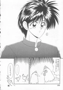 Page 152 of Shiritsu Fujisawa Gakuen