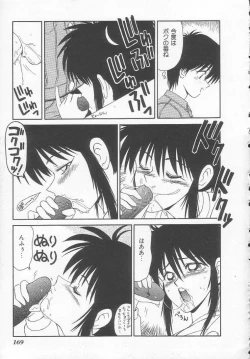 Page 169 of Shiritsu Fujisawa Gakuen