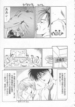 Page 173 of Shiritsu Fujisawa Gakuen