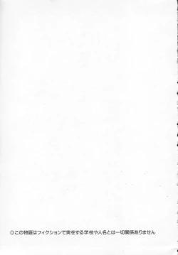 Page 177 of Shiritsu Fujisawa Gakuen