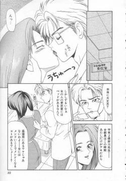 Page 35 of Shiritsu Fujisawa Gakuen