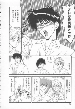 Page 50 of Shiritsu Fujisawa Gakuen