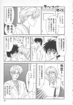 Page 51 of Shiritsu Fujisawa Gakuen