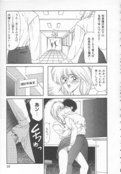 Page 55 of Shiritsu Fujisawa Gakuen