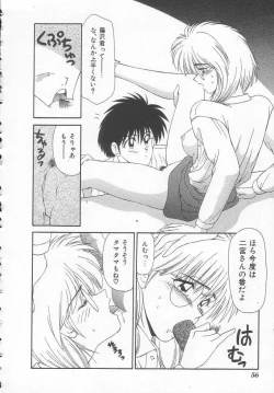 Page 56 of Shiritsu Fujisawa Gakuen
