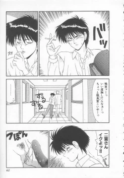 Page 61 of Shiritsu Fujisawa Gakuen