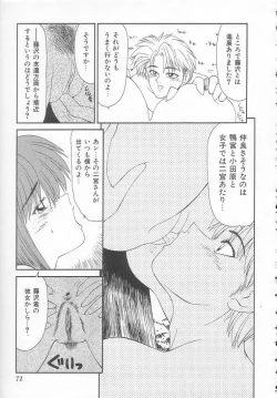 Page 71 of Shiritsu Fujisawa Gakuen