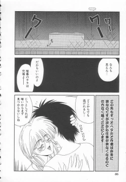 Page 86 of Shiritsu Fujisawa Gakuen