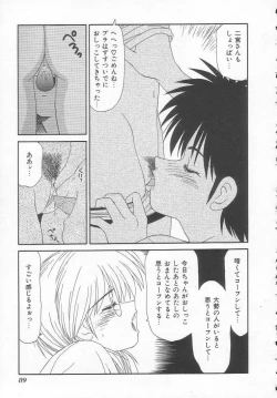 Page 89 of Shiritsu Fujisawa Gakuen