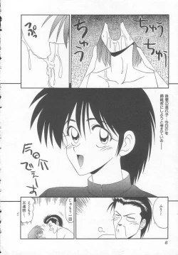 Page 8 of Shiritsu Fujisawa Gakuen