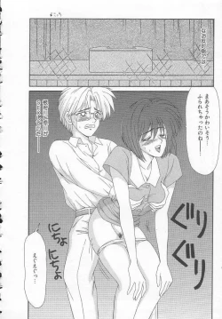 Page 96 of Shiritsu Fujisawa Gakuen