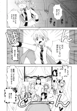 Page 104 of Hachimitsu Milk - Honey & Milk