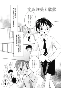 Page 117 of Hachimitsu Milk - Honey & Milk