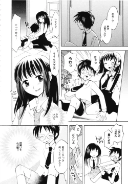 Page 120 of Hachimitsu Milk - Honey & Milk