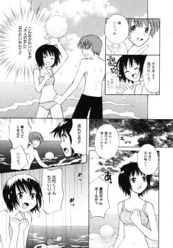 Page 135 of Hachimitsu Milk - Honey & Milk