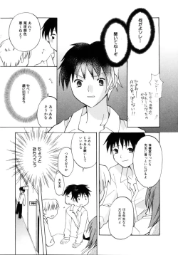 Page 29 of Hachimitsu Milk - Honey & Milk