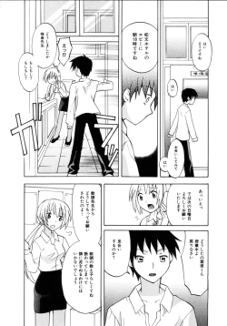 Page 30 of Hachimitsu Milk - Honey & Milk