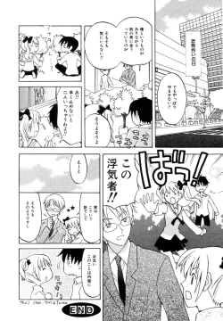 Page 38 of Hachimitsu Milk - Honey & Milk