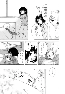 Page 75 of Hachimitsu Milk - Honey & Milk