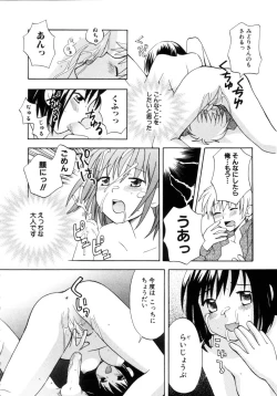 Page 82 of Hachimitsu Milk - Honey & Milk