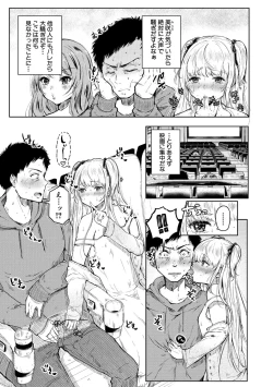 Page 121 of Maguwau Futari