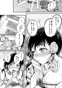 Page 18 of Maguwau Futari