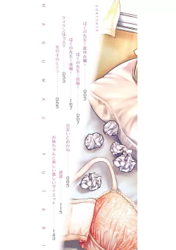 Page 2 of Maguwau Futari