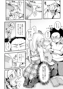 Page 64 of Maguwau Futari