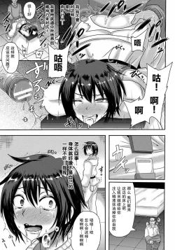 Page 14 of Onna Kakutou-ka Jiga Shoushitsu